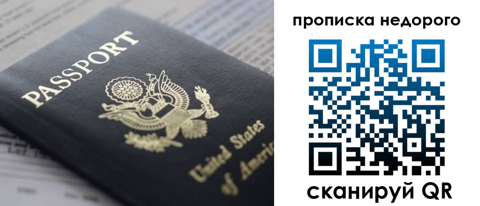 временная регистрация для школы в Саяногорске